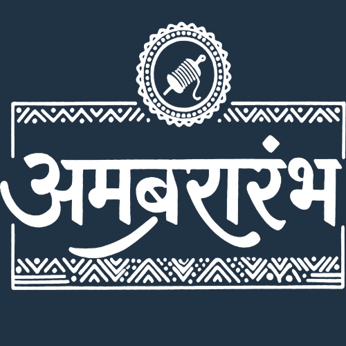 Ambara Rambh