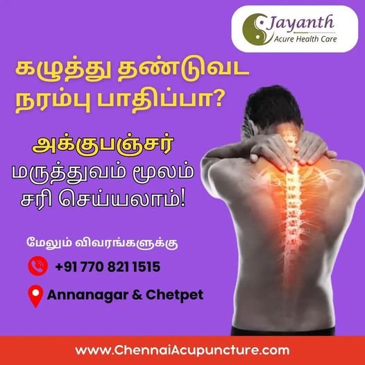 The Best Acupuncture Treatment in Chennai | Acupuncturist Near You | DoctorBest Acupuncture Treatment by Well Experienced Acupuncture Doctor in Chennai | Jayanth Acupuncture Clinic | Certified Zhu's Scalp Acupuncturist | IVF IUI Support Fertility Acupuncture