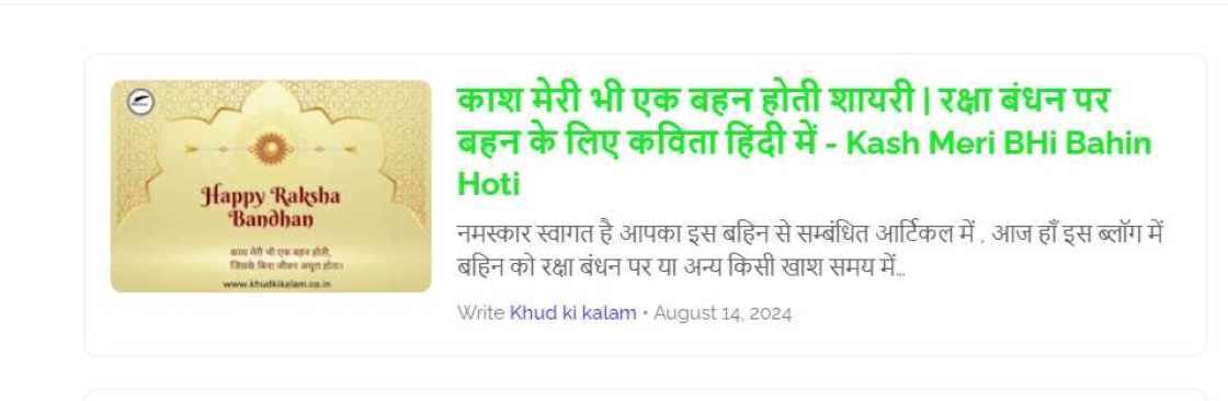 khudkikalam