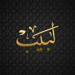 Labaib 1