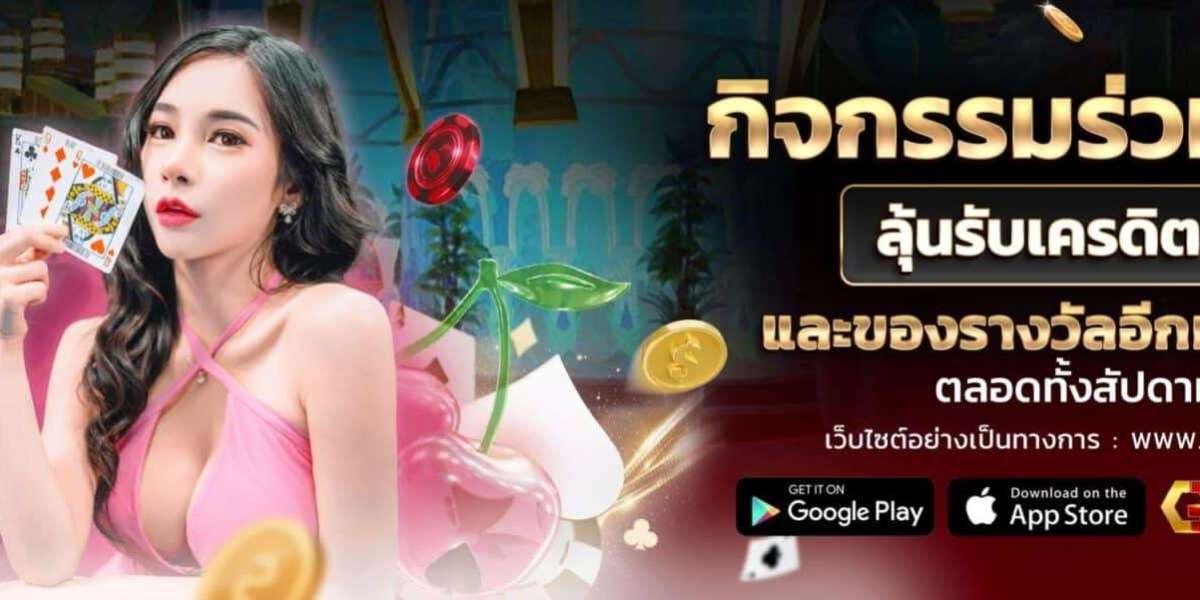 เว็บตรง g2gbet พร้อมเสิร์ฟโปรแรงไม่อั้น