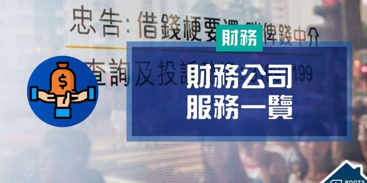 香港財務公司 Explained: What You Need to Know Before Applying for a Loan