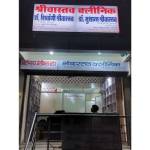 Shrivastava Gynecologist and Surgical Clinic