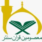 Masoomen Quran Center