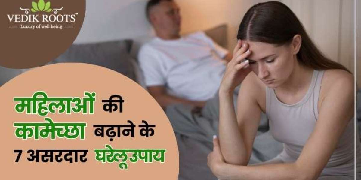 महिलाओं की कामेच्छा बढ़ाने के 7 असरदार घरेलू उपाय