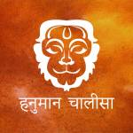 hanumanchalisa
