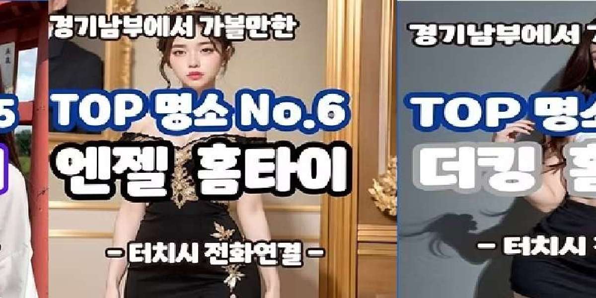 힐링과 휴식을 위한 선택: 오산 출장마사지 & 동탄 출장마사지
