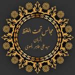 majalis tahtul lafz