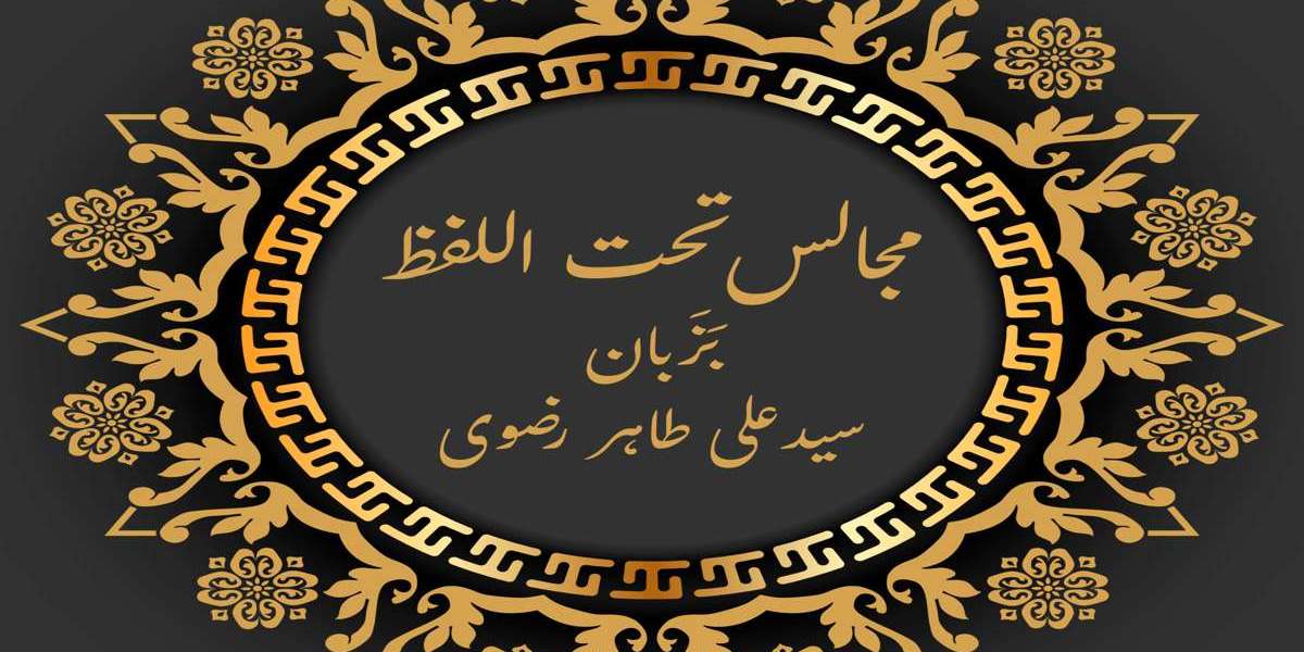 ? Ae Nafah-e-Kalam, Fiza Mushkbar Kar – Roohaniyat Ka Paigham