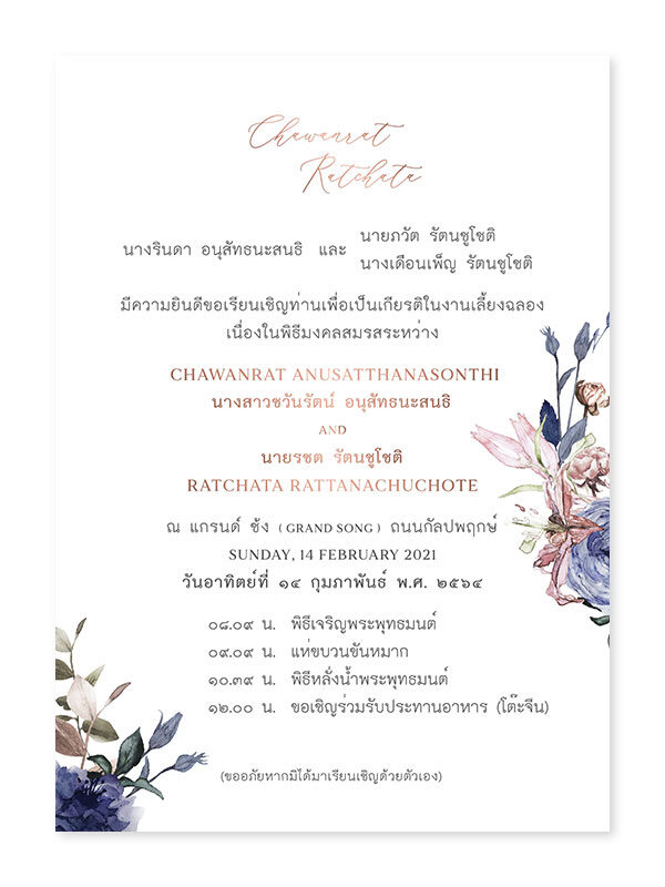 ทำการ์ดแต่งงาน ให้สวยในแบบของตัวเองได้ง่ายๆแล้ววันนี้ | ออนไลน์ พิมพ์ดีที่สุด