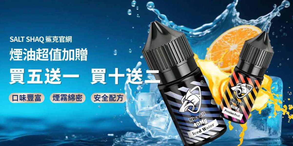 鯊克彩鯊系列桂花釀煙油品味指南