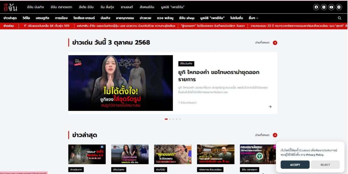 เว็บปั้มวิว อาวุธใหม่ในการปั่นกระแสข่าวและการเมือง?