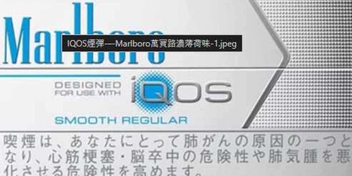 IQOS Marlboro:探索創新的加熱煙體驗